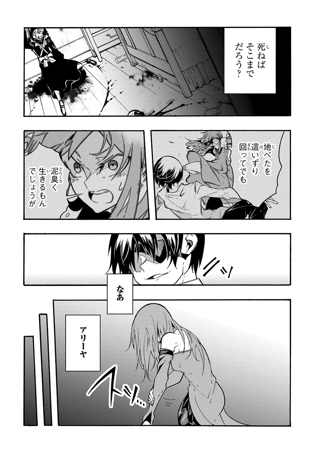 めっちゃ召喚された件 THE COMIC 第14話 - Page 15