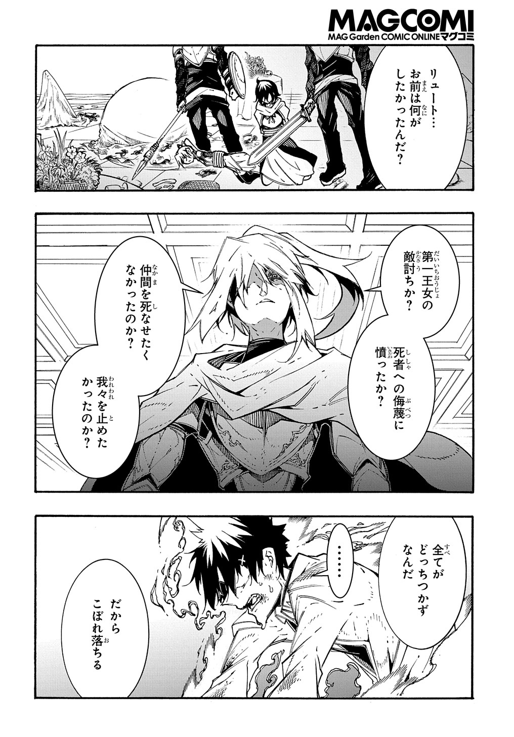 めっちゃ召喚された件 THE COMIC 第14話 - Page 20