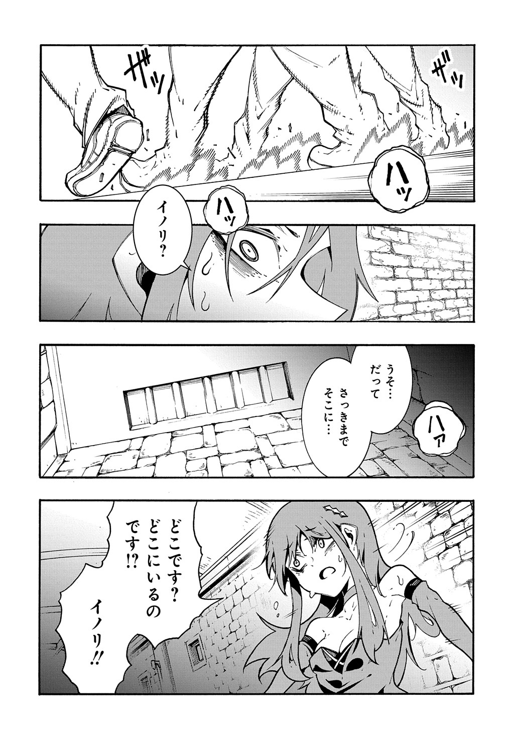 めっちゃ召喚された件 THE COMIC 第15話 - Page 1