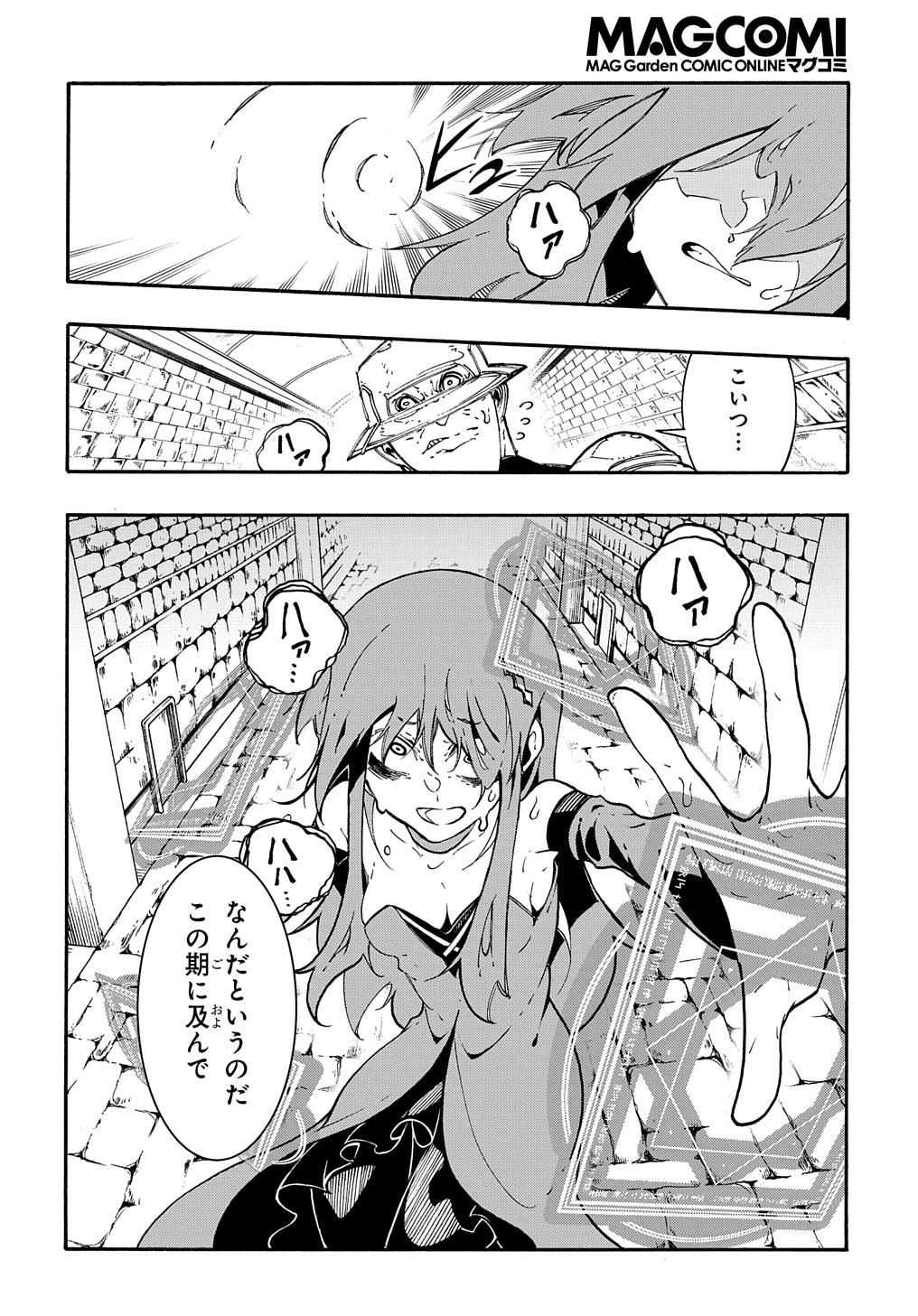 めっちゃ召喚された件 THE COMIC 第15話 - Page 6