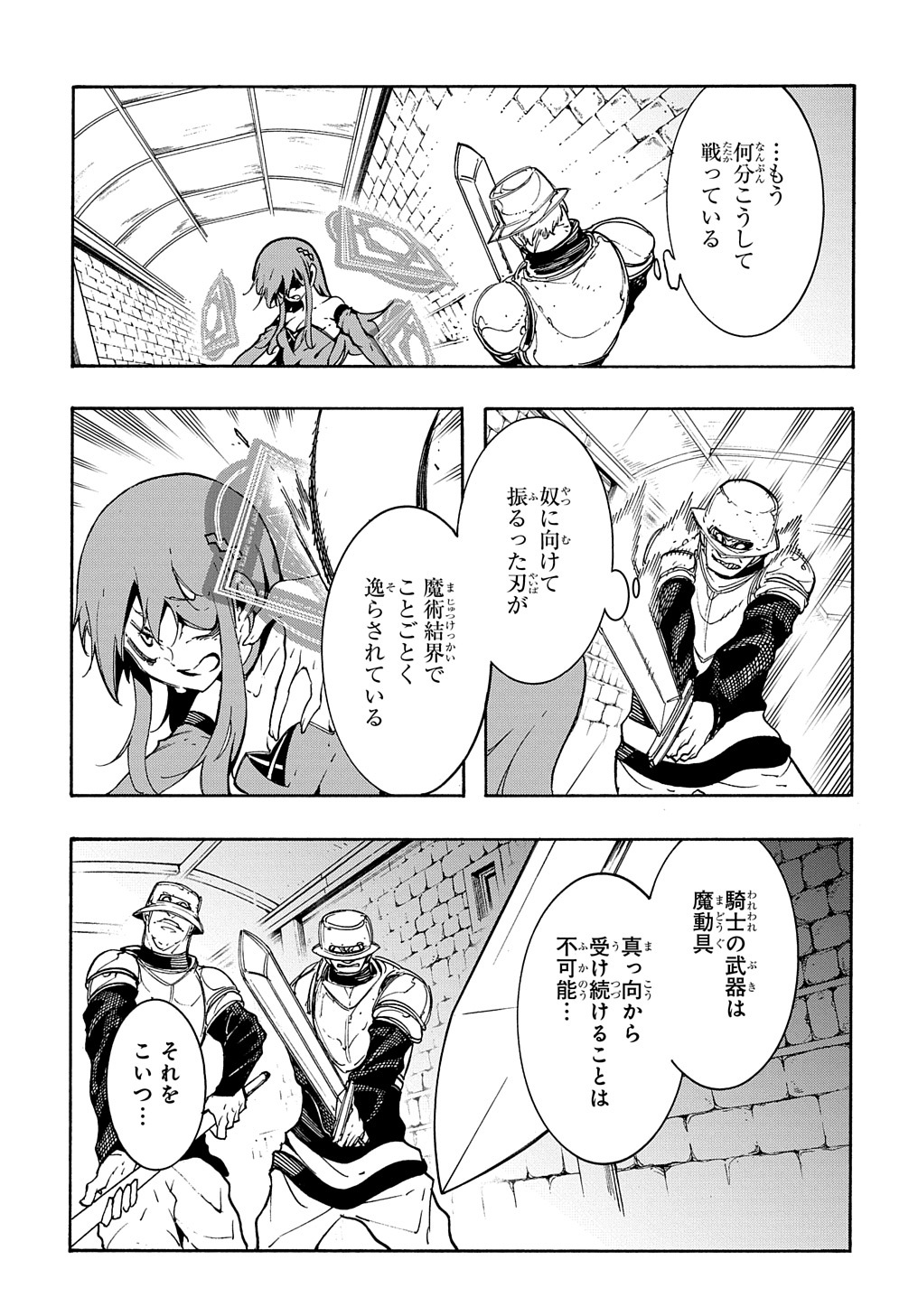 めっちゃ召喚された件 THE COMIC 第15話 - Page 7