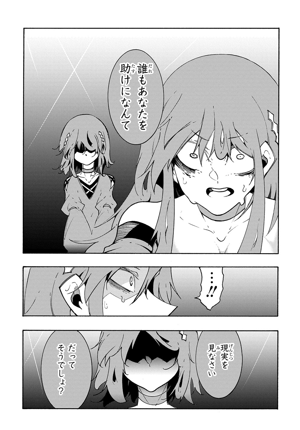 めっちゃ召喚された件 THE COMIC 第15話 - Page 11