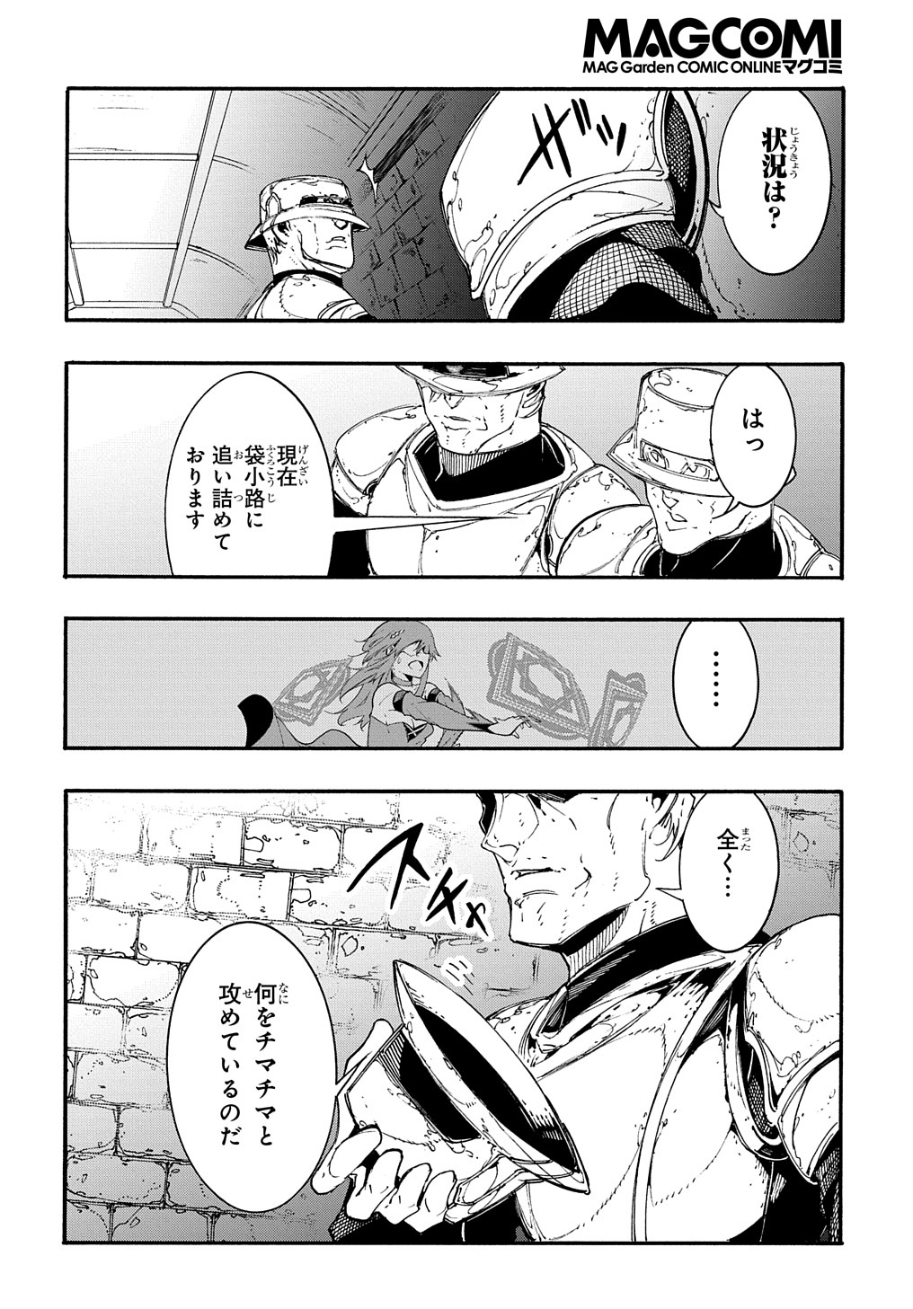 めっちゃ召喚された件 THE COMIC 第15話 - Page 16