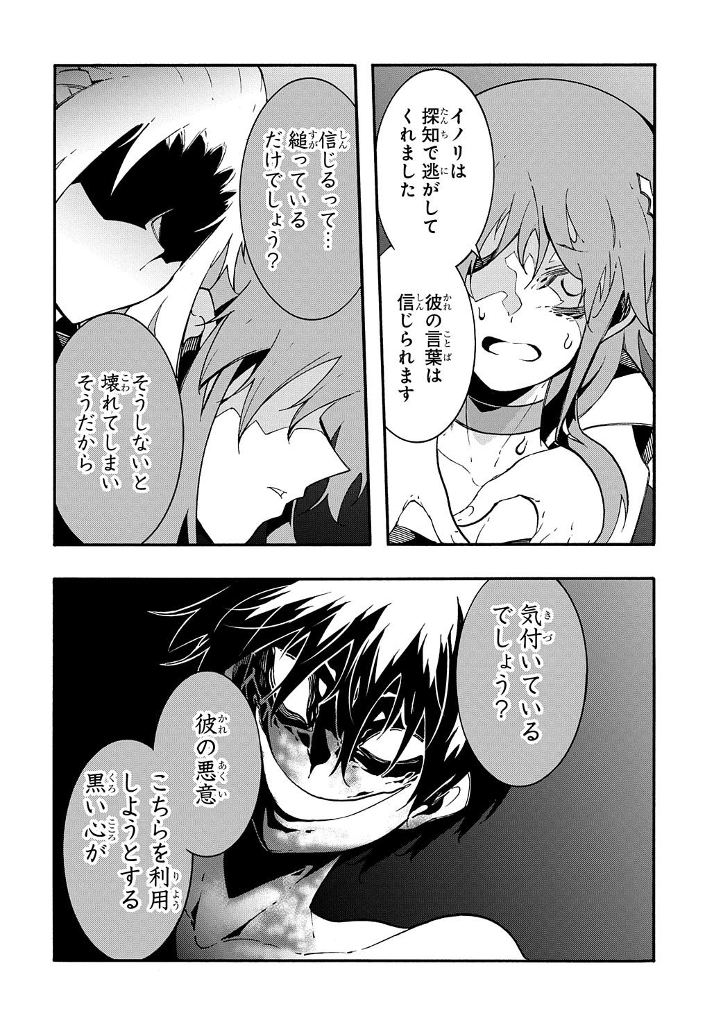 めっちゃ召喚された件 THE COMIC 第15話 - Page 25