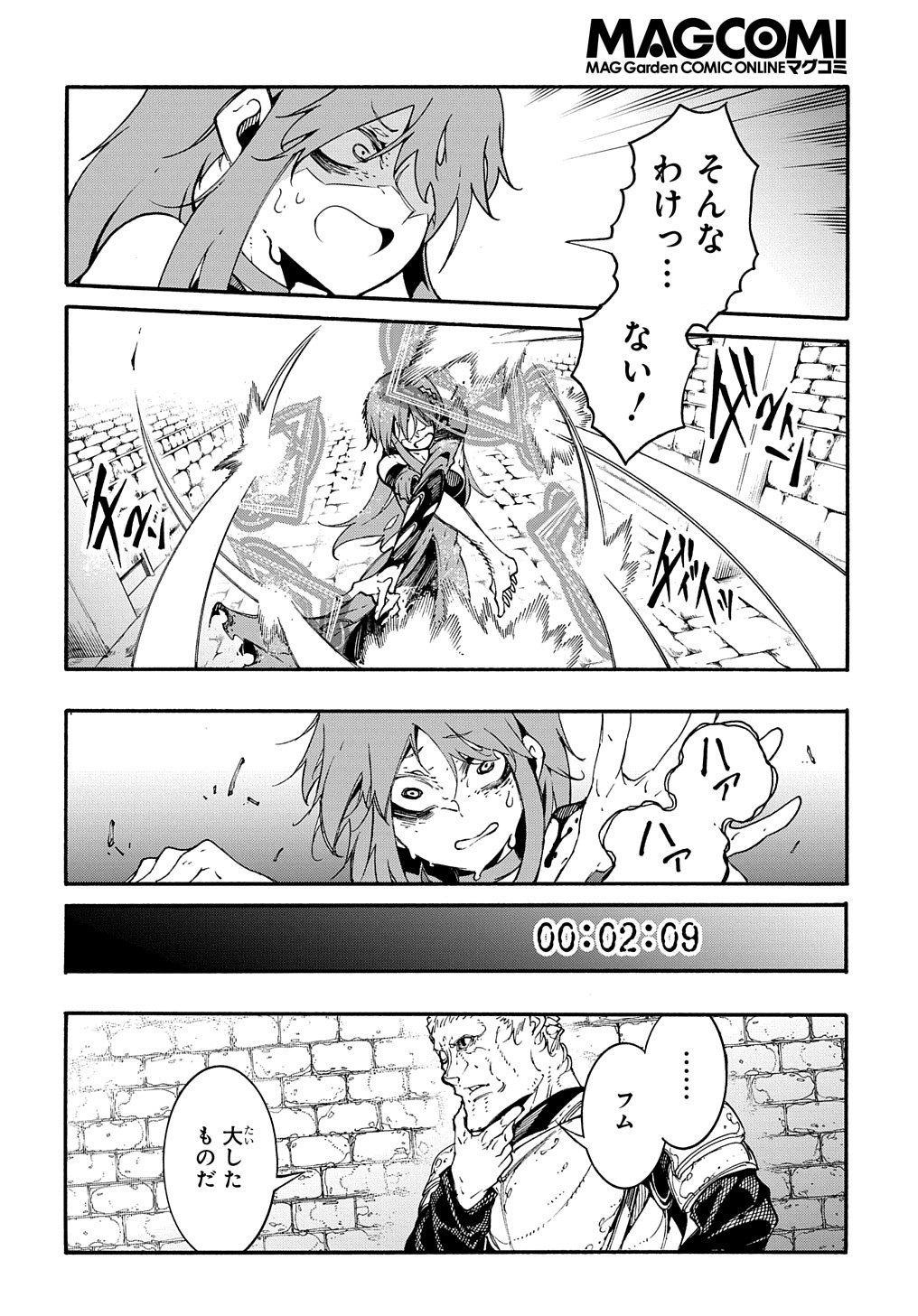 めっちゃ召喚された件 THE COMIC 第15話 - Page 26