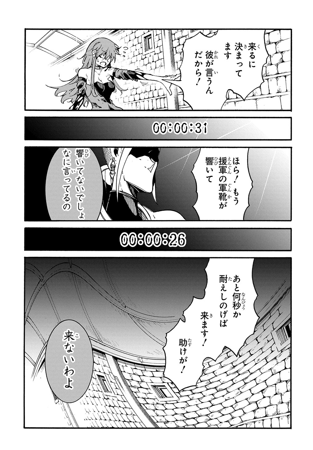 めっちゃ召喚された件 THE COMIC 第15話 - Page 31