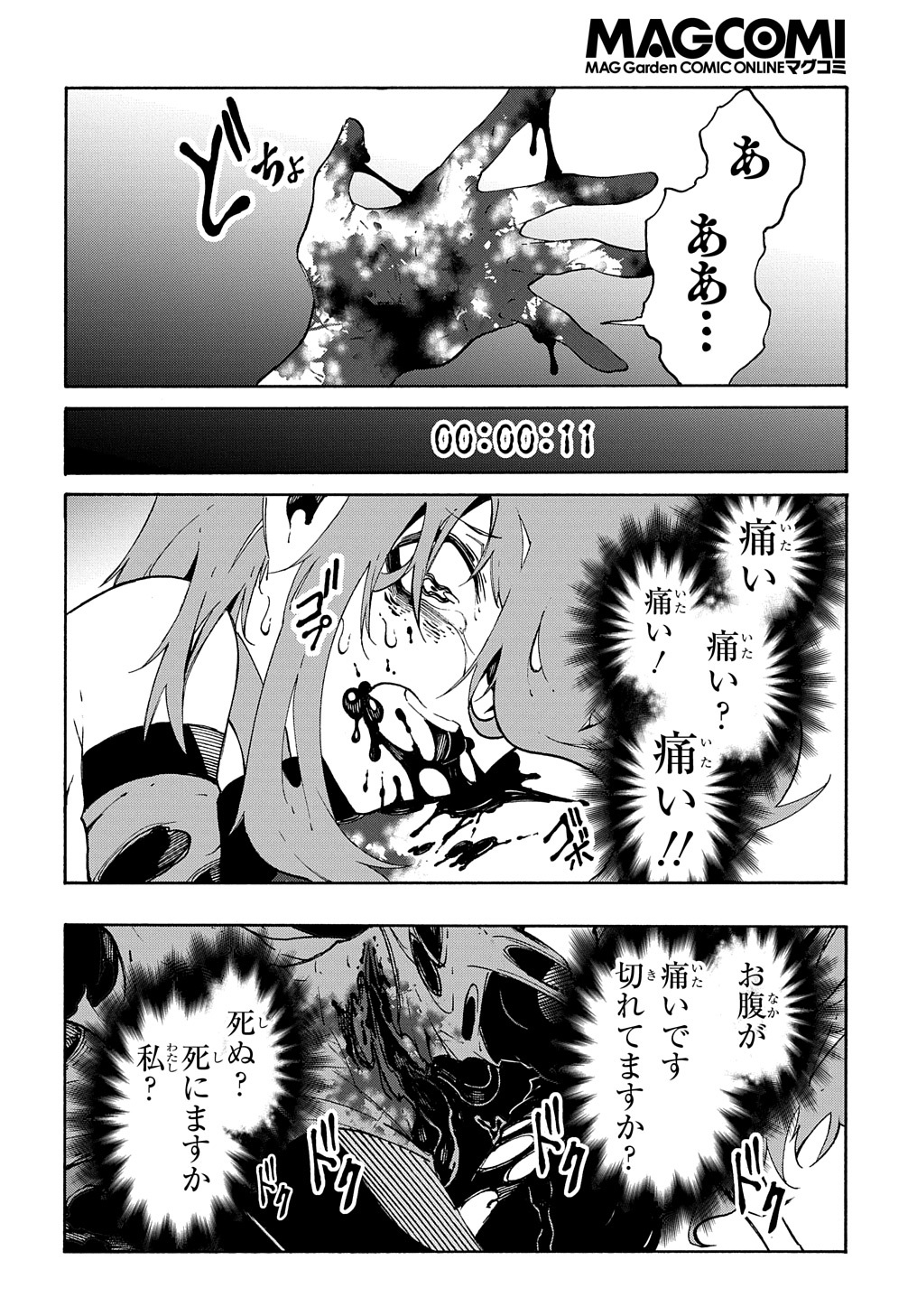 めっちゃ召喚された件 THE COMIC 第15話 - Page 38