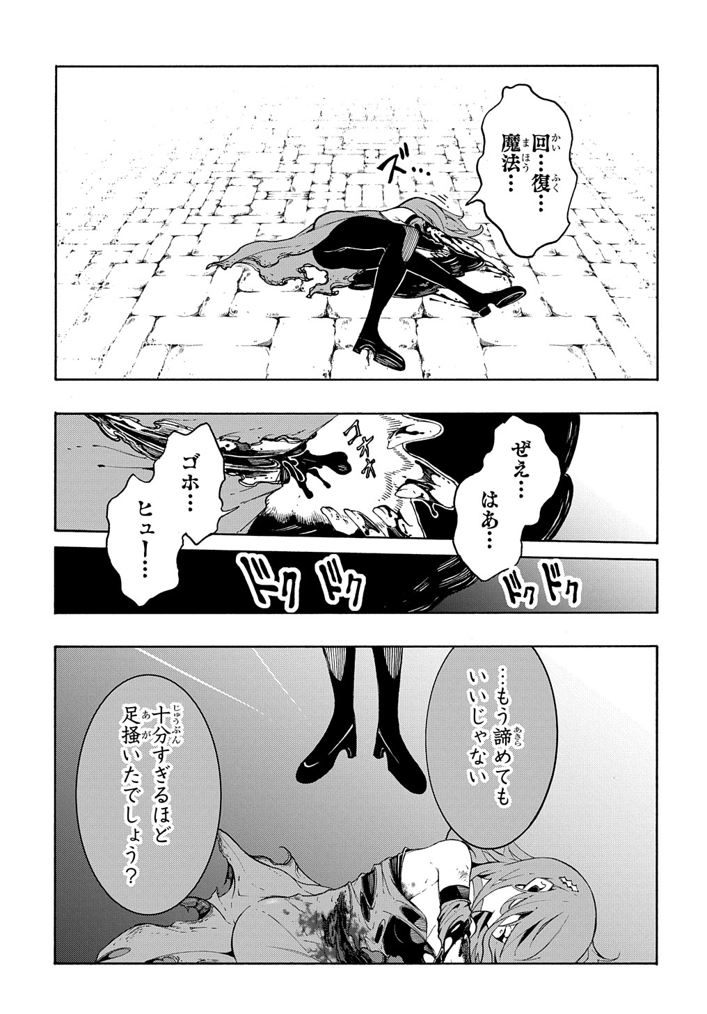 めっちゃ召喚された件 THE COMIC 第15話 - Page 39