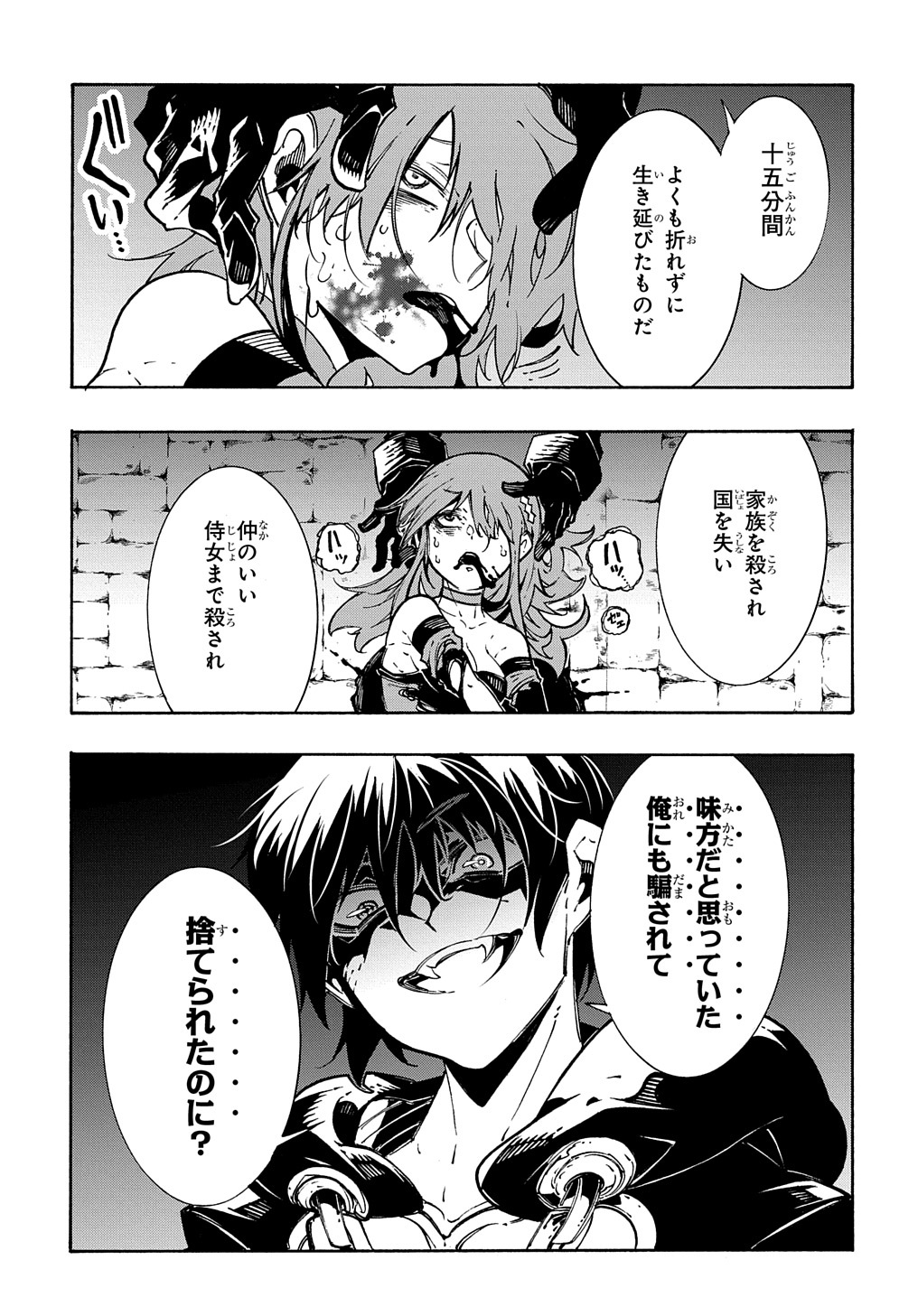 めっちゃ召喚された件 THE COMIC 第16話 - Page 9