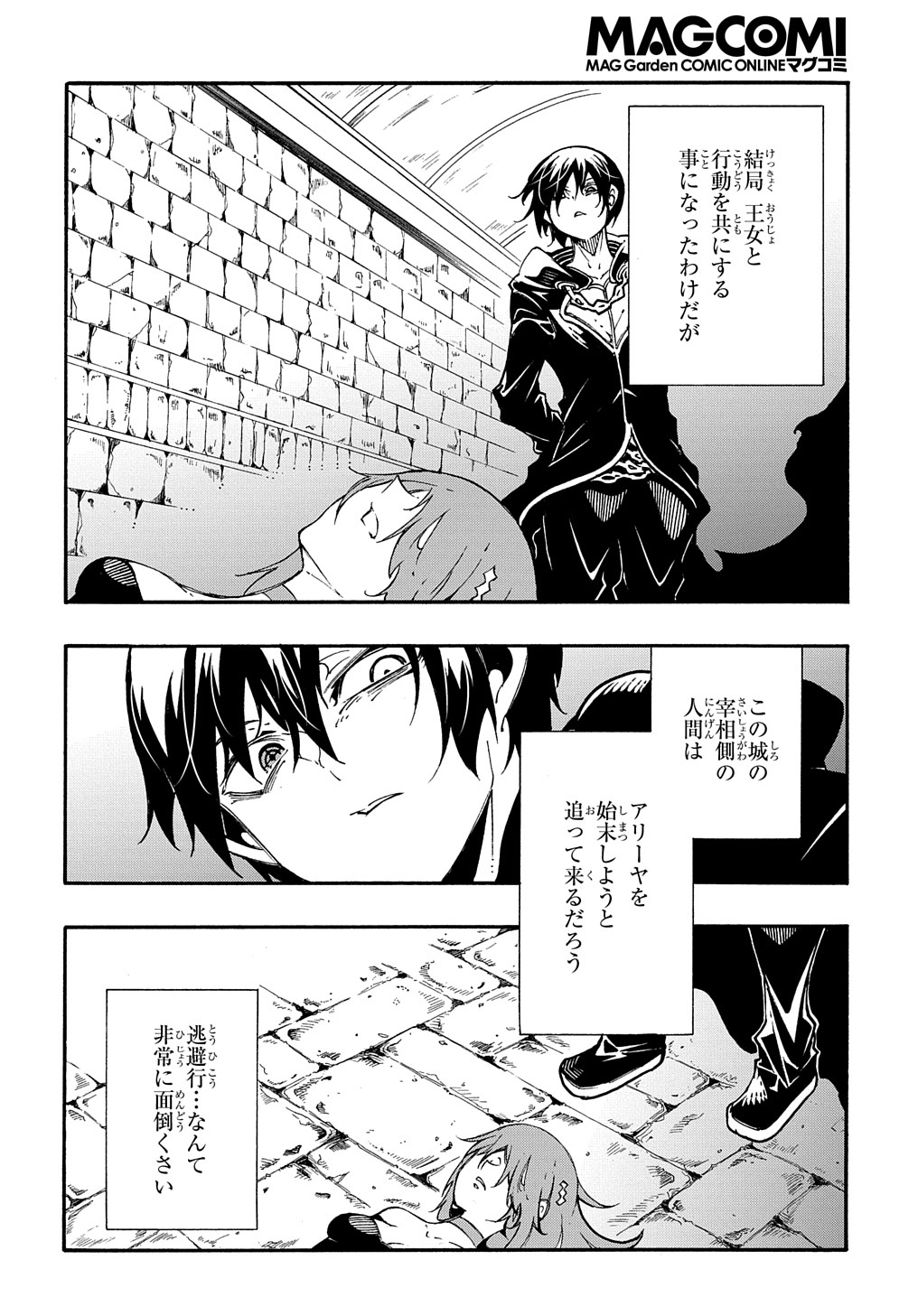 めっちゃ召喚された件 THE COMIC 第16話 - Page 30