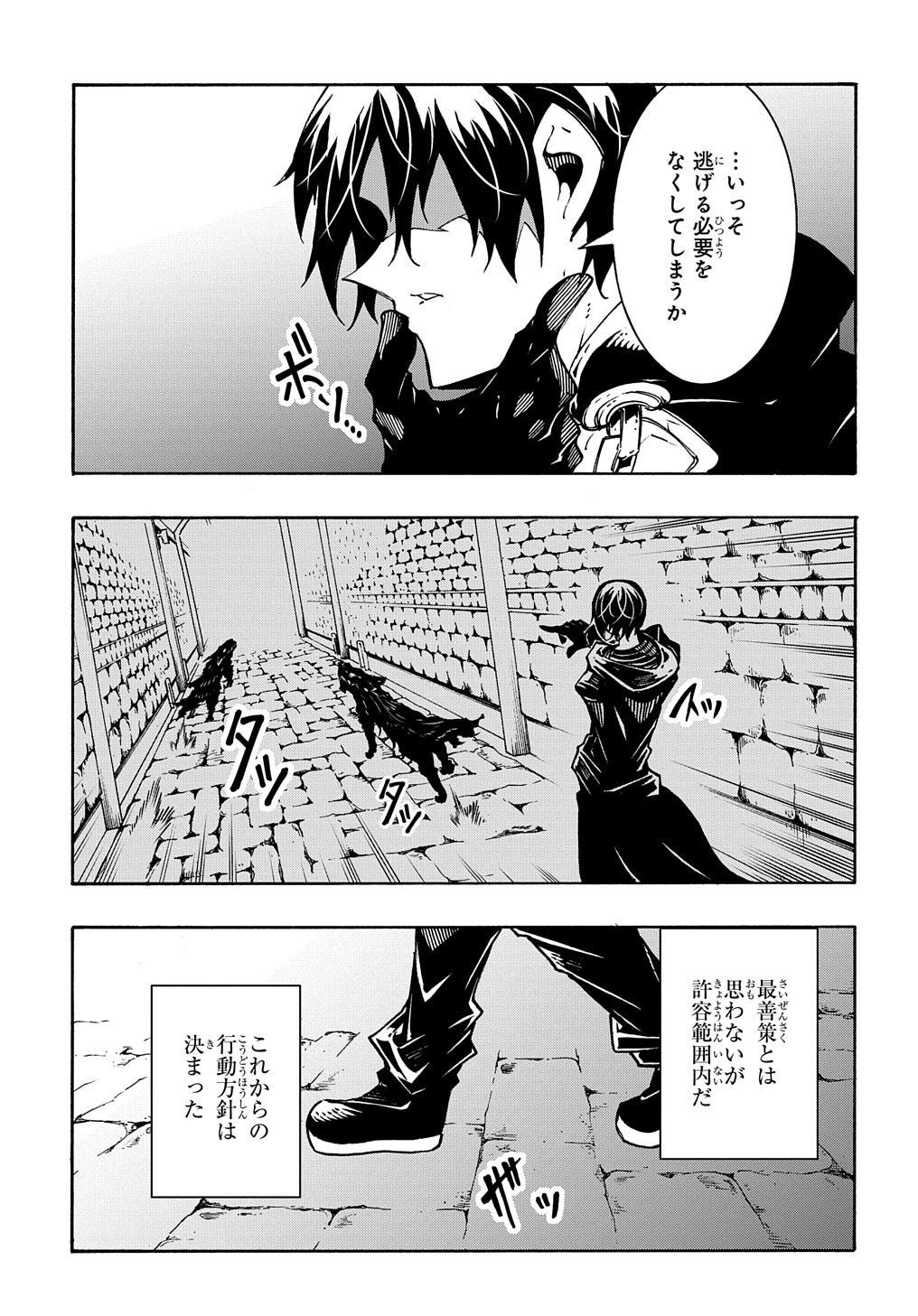 めっちゃ召喚された件 THE COMIC 第16話 - Page 31