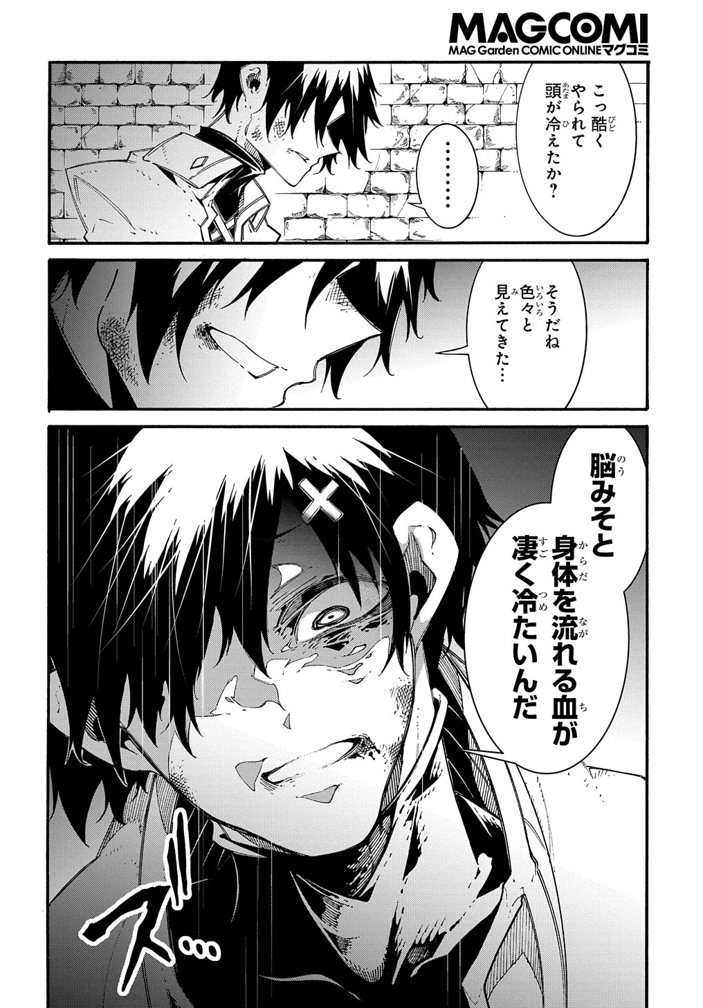 めっちゃ召喚された件 THE COMIC 第17話 - Page 6