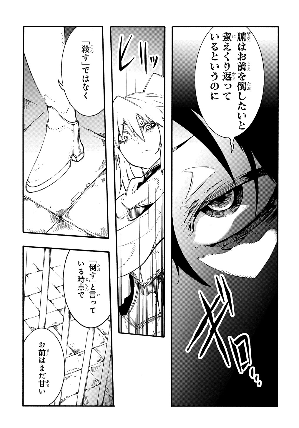 めっちゃ召喚された件 THE COMIC 第17話 - Page 7