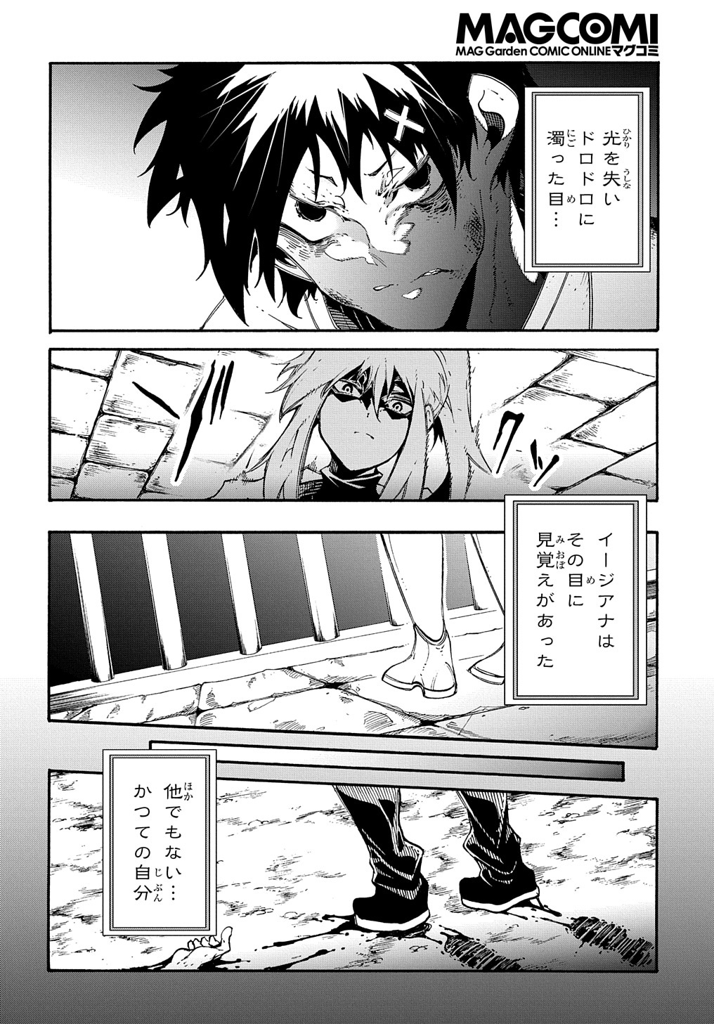 めっちゃ召喚された件 THE COMIC 第17話 - Page 8