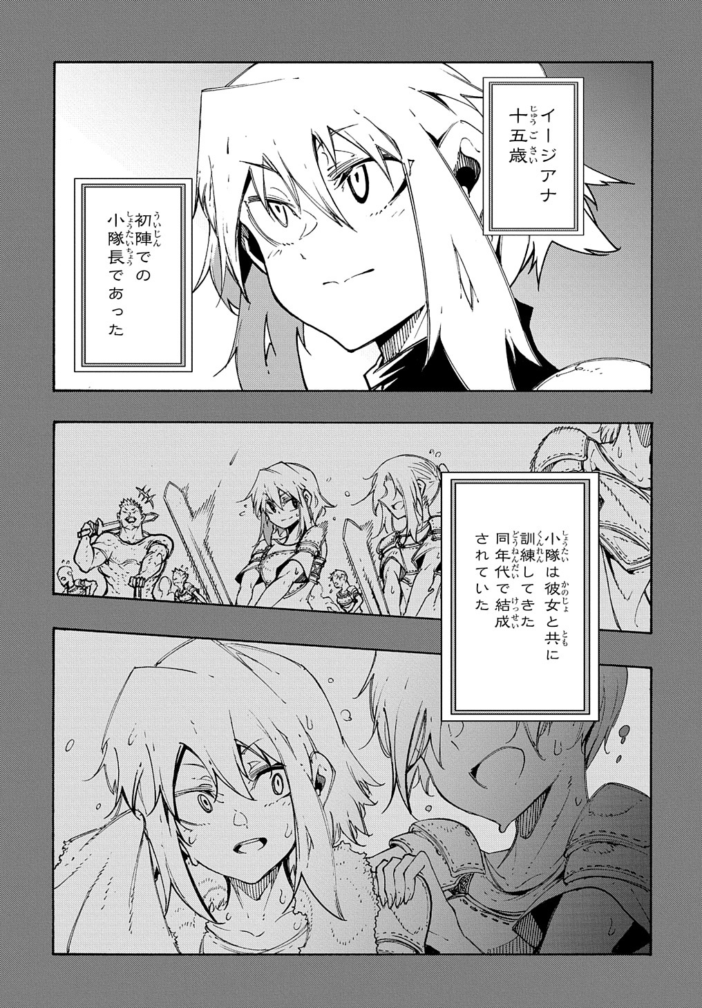 めっちゃ召喚された件 THE COMIC 第17話 - Page 11