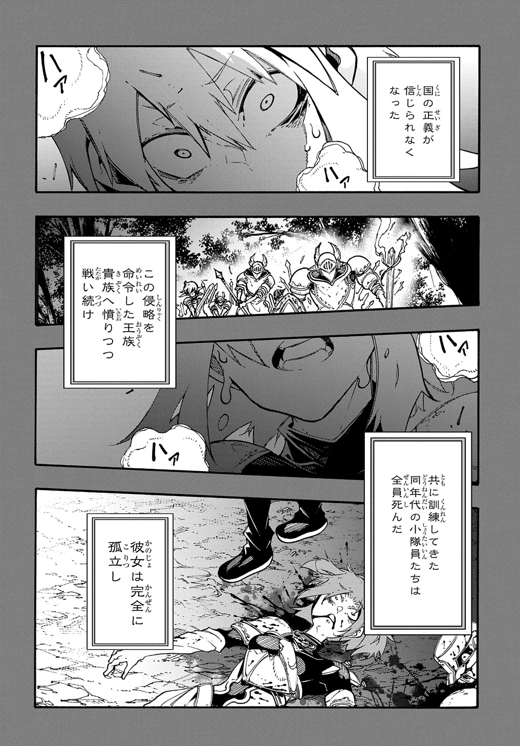 めっちゃ召喚された件 THE COMIC 第17話 - Page 16