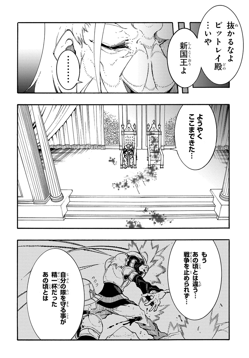 めっちゃ召喚された件 THE COMIC 第17話 - Page 24