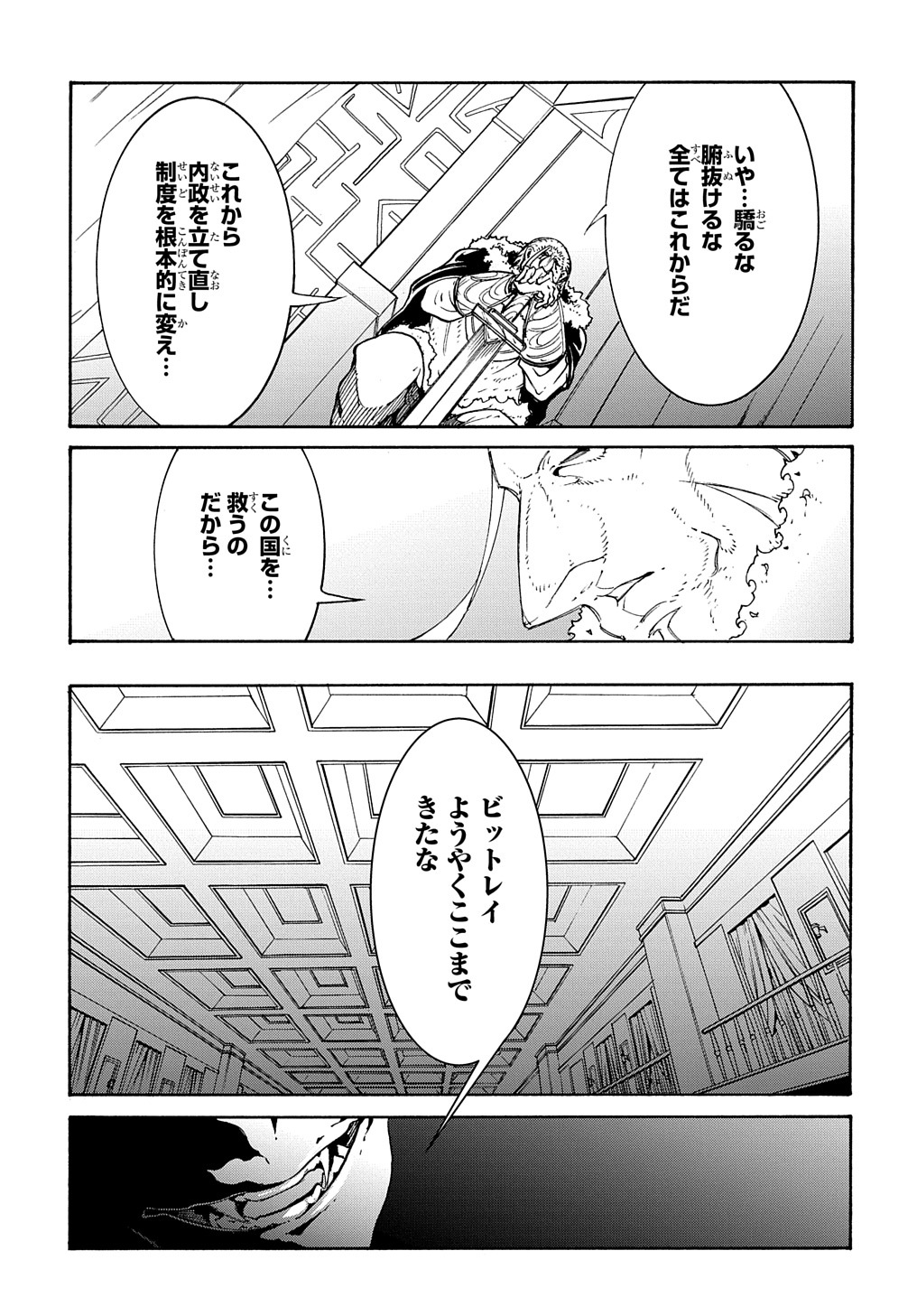 めっちゃ召喚された件 THE COMIC 第17話 - Page 25