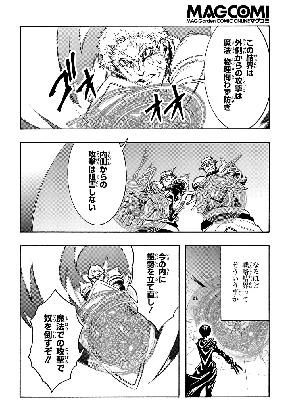 めっちゃ召喚された件 THE COMIC 第17話 - Page 36