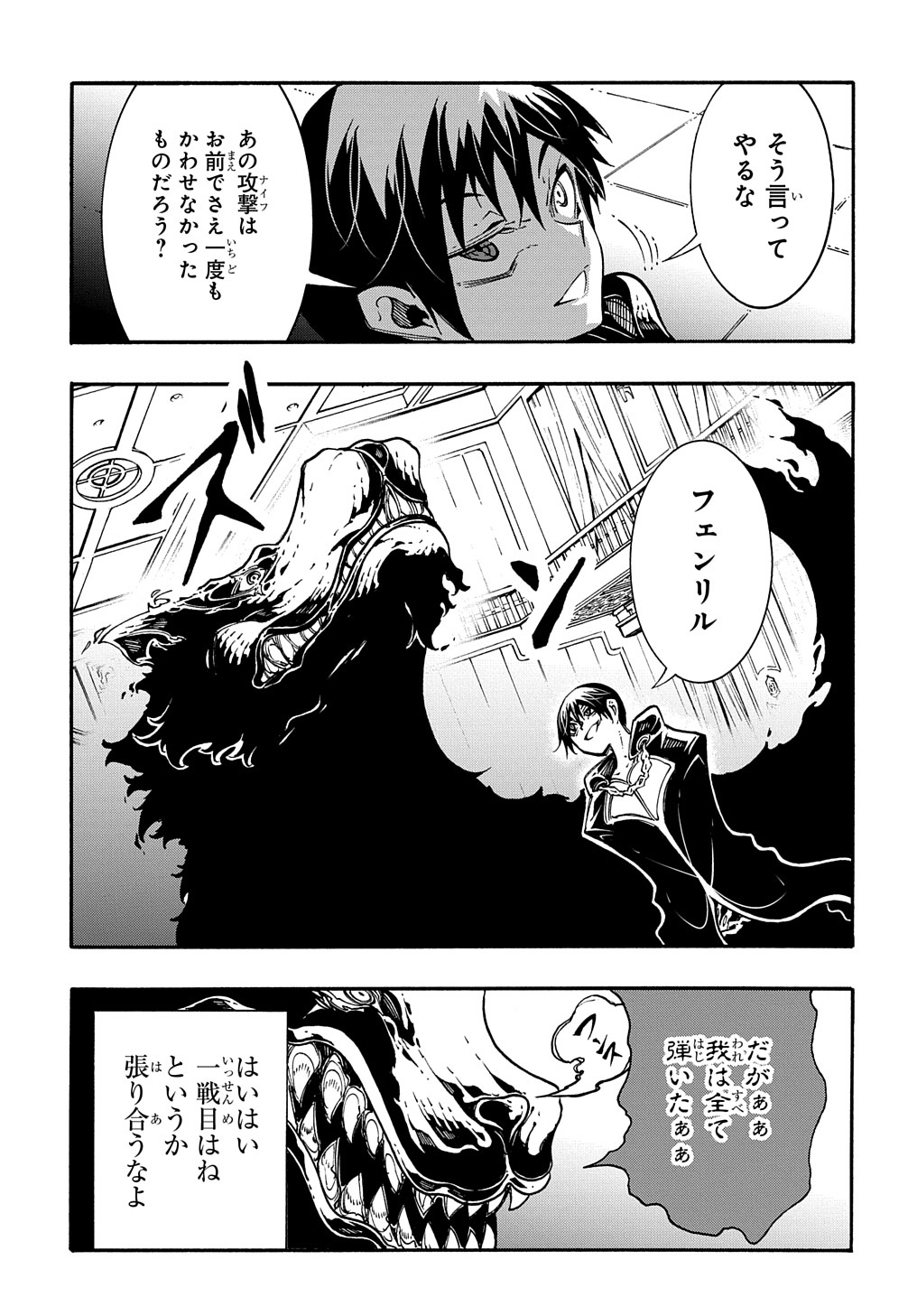 めっちゃ召喚された件 THE COMIC 第18話 - Page 9