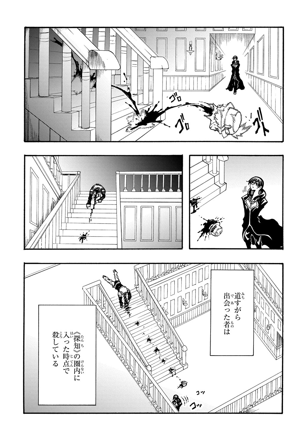 めっちゃ召喚された件 THE COMIC 第18話 - Page 17