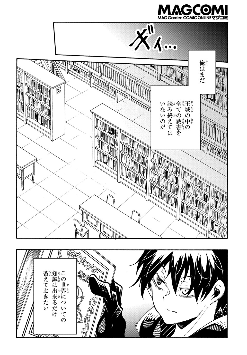 めっちゃ召喚された件 THE COMIC 第18話 - Page 20