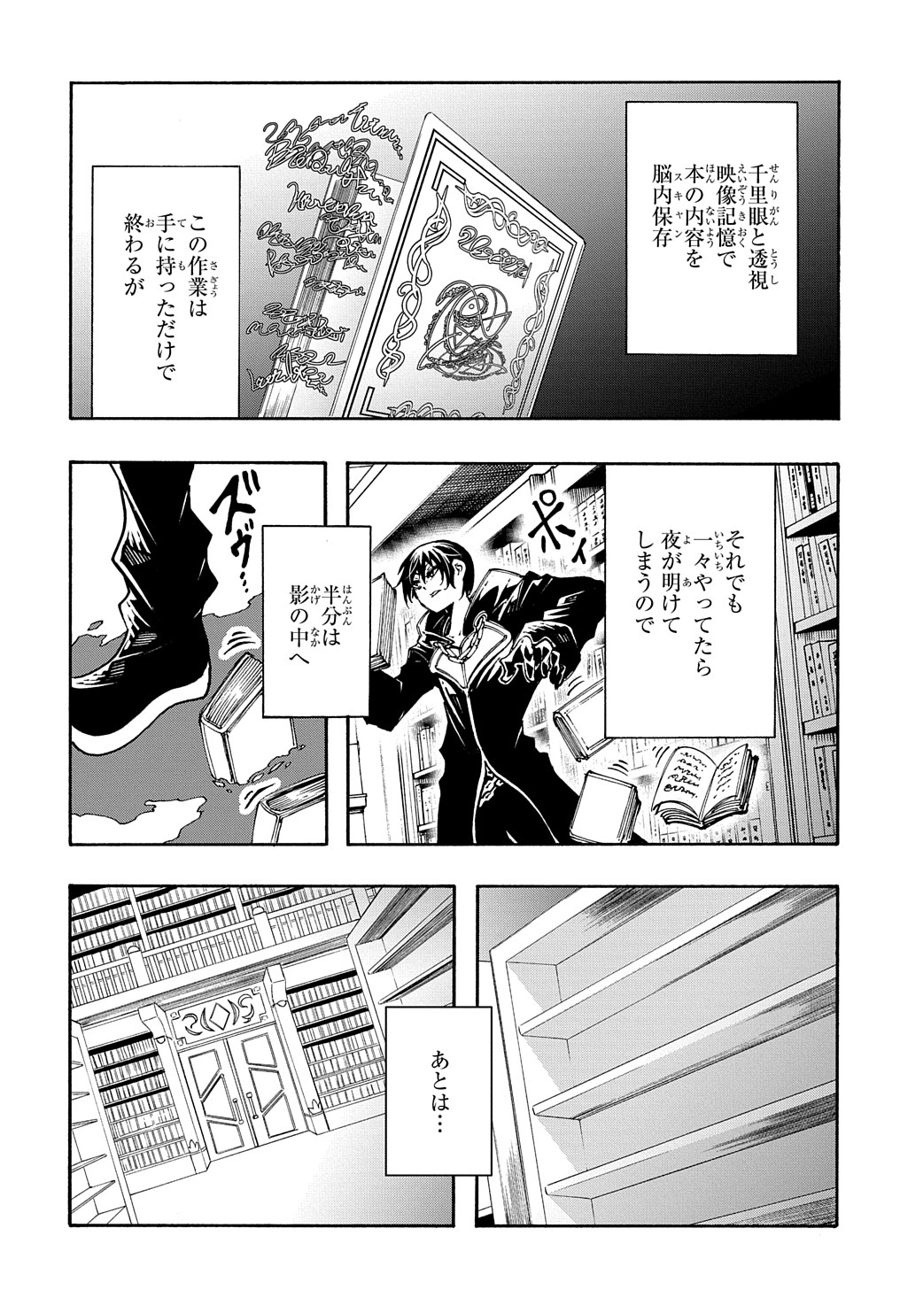 めっちゃ召喚された件 THE COMIC 第18話 - Page 21