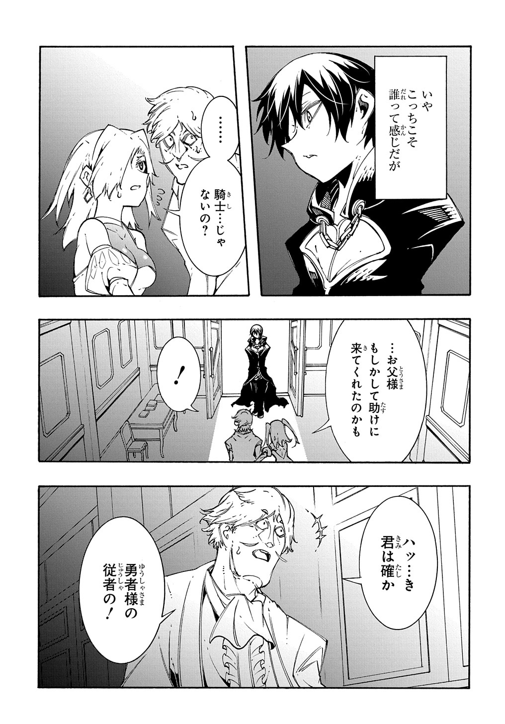 めっちゃ召喚された件 THE COMIC 第18話 - Page 23