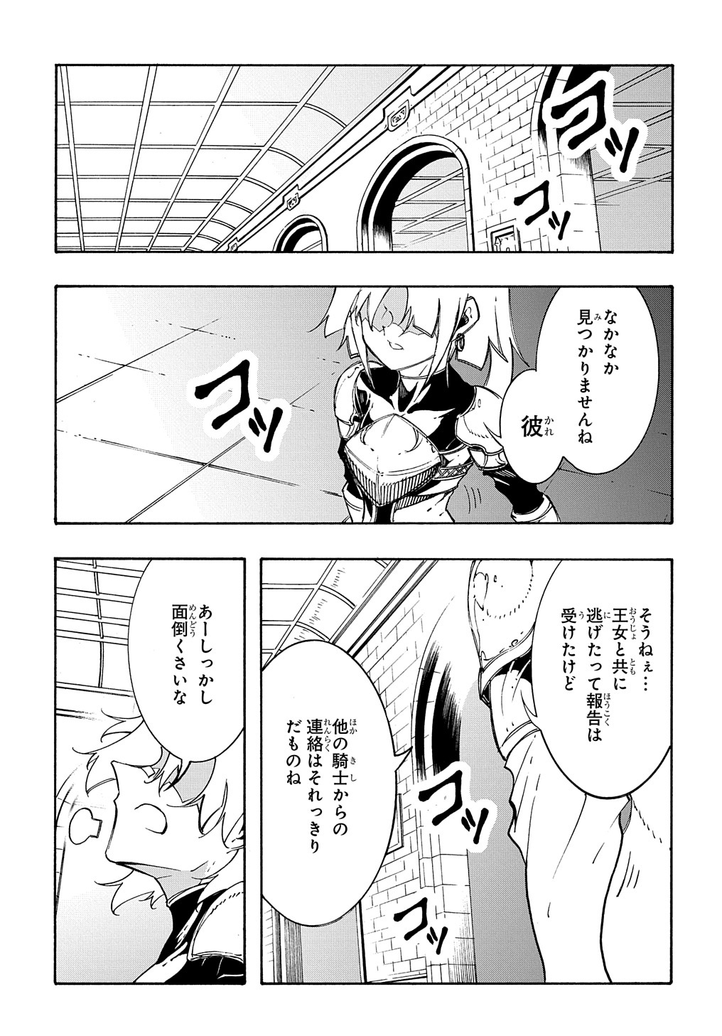 めっちゃ召喚された件 THE COMIC 第19話 - Page 3