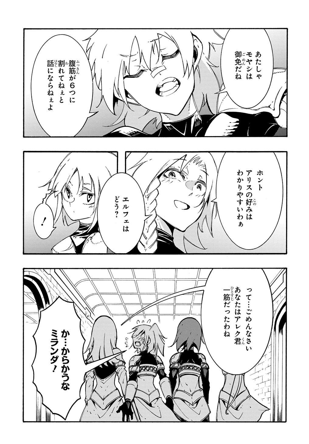 めっちゃ召喚された件 THE COMIC 第19話 - Page 5