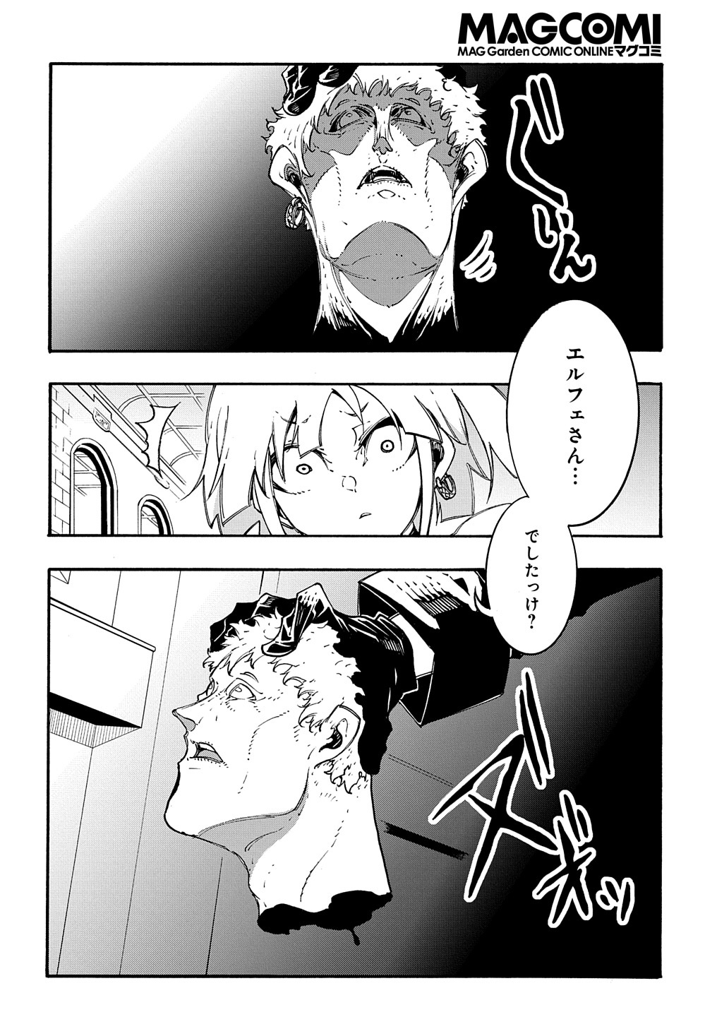 めっちゃ召喚された件 THE COMIC 第19話 - Page 8