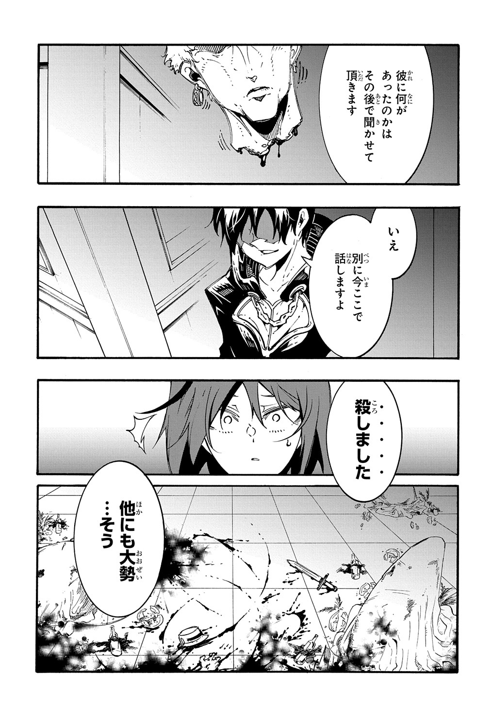 めっちゃ召喚された件 THE COMIC 第19話 - Page 11