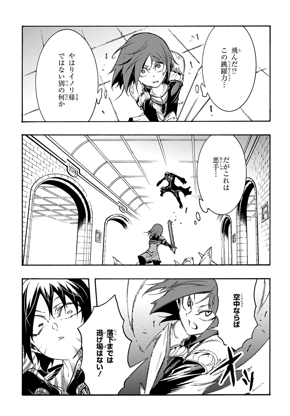 めっちゃ召喚された件 THE COMIC 第19話 - Page 27