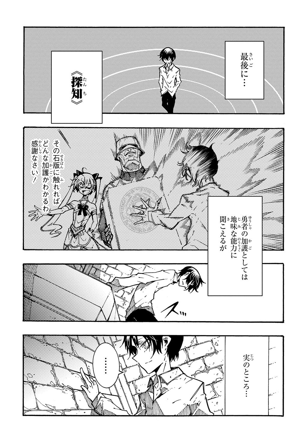 めっちゃ召喚された件 THE COMIC 第2話 - Page 13