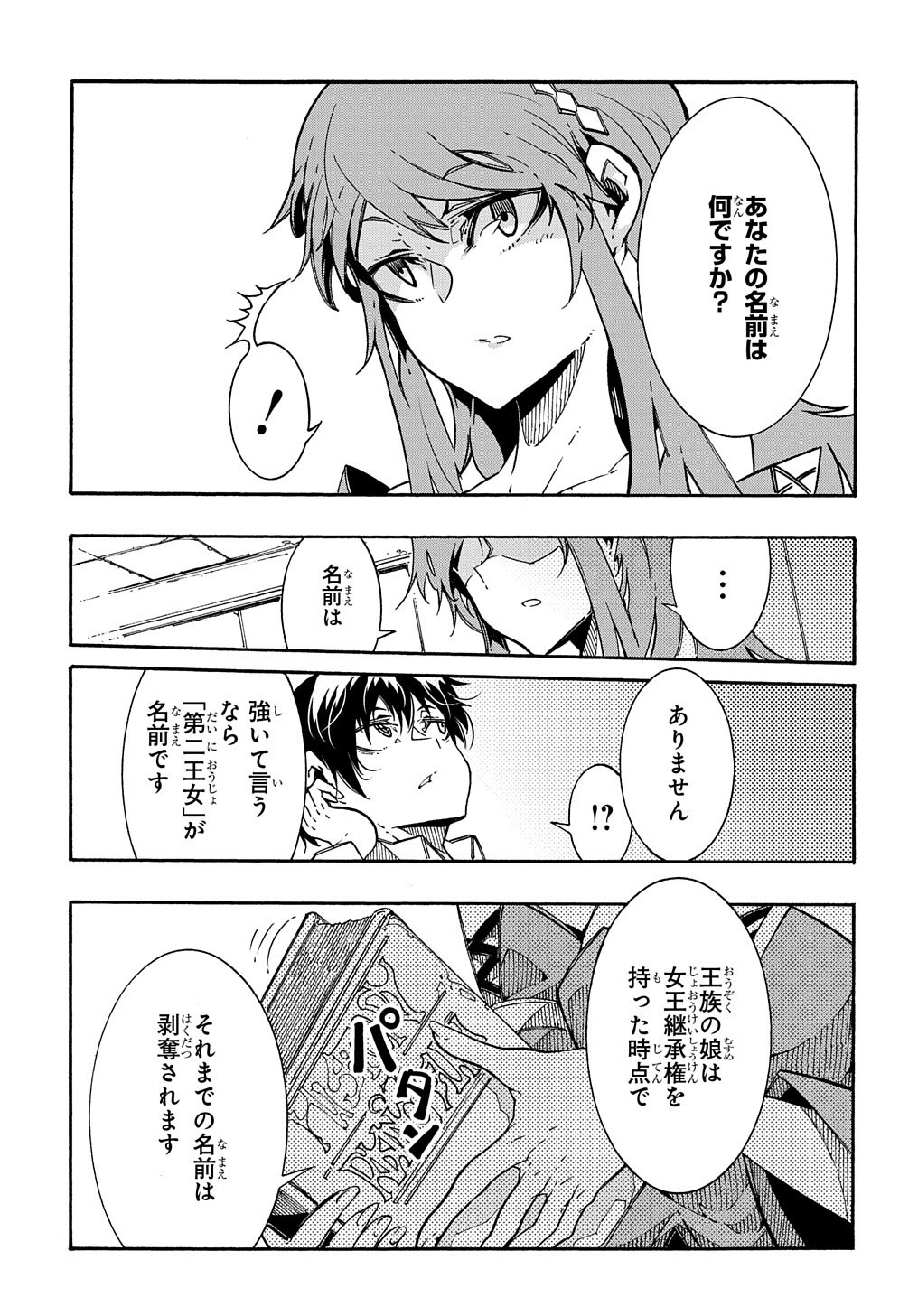 めっちゃ召喚された件 THE COMIC 第2話 - Page 31