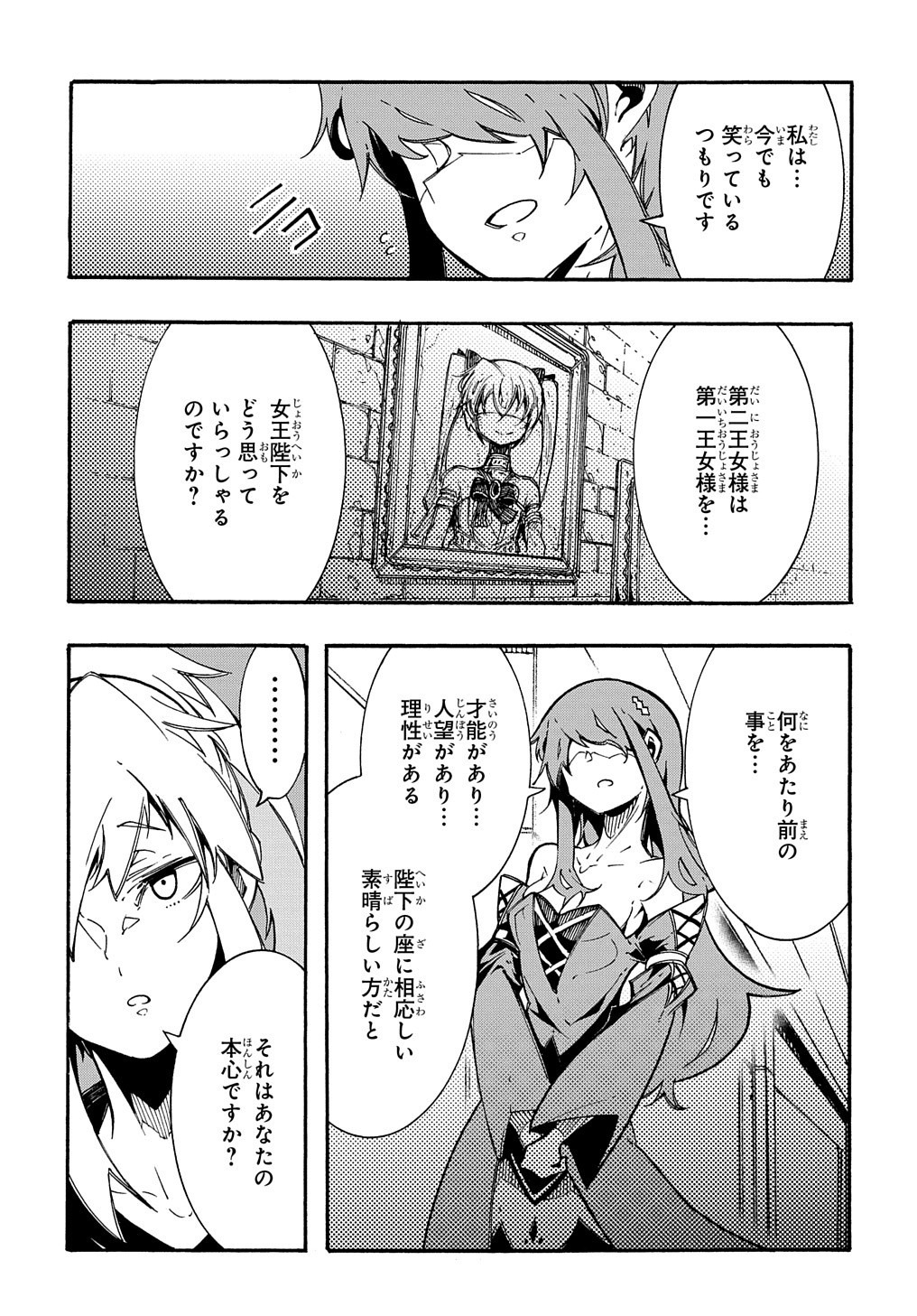 めっちゃ召喚された件 THE COMIC 第2話 - Page 57