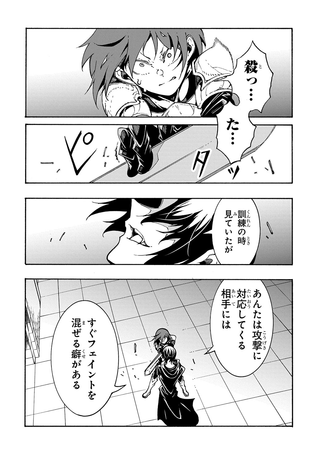 めっちゃ召喚された件 THE COMIC 第20話 - Page 5