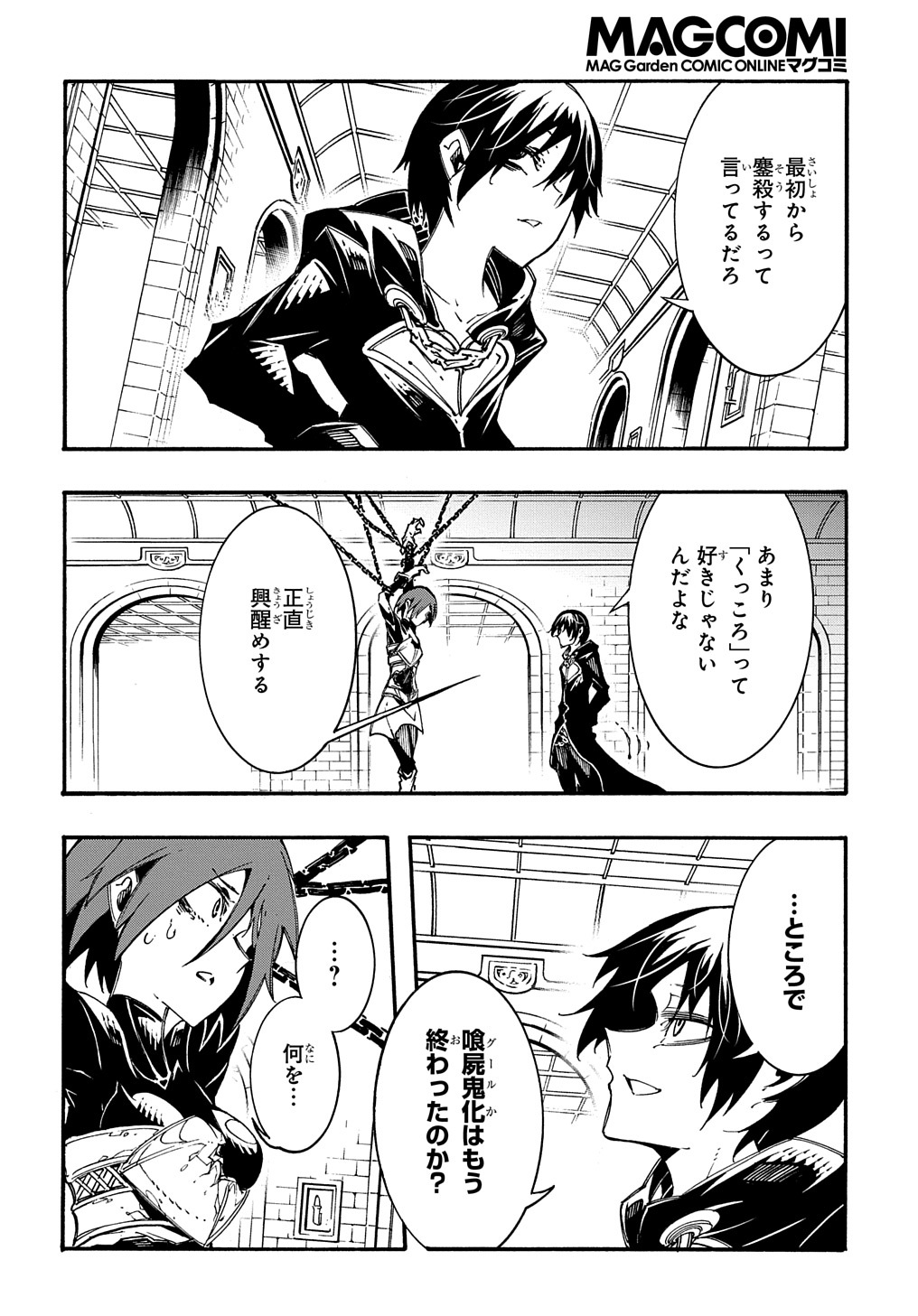 めっちゃ召喚された件 THE COMIC 第20話 - Page 10