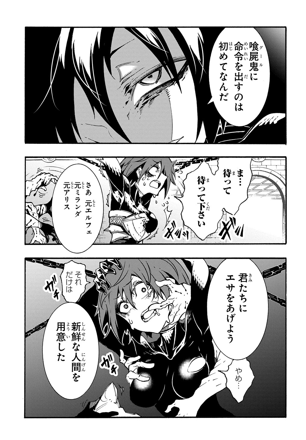 めっちゃ召喚された件 THE COMIC 第20話 - Page 13