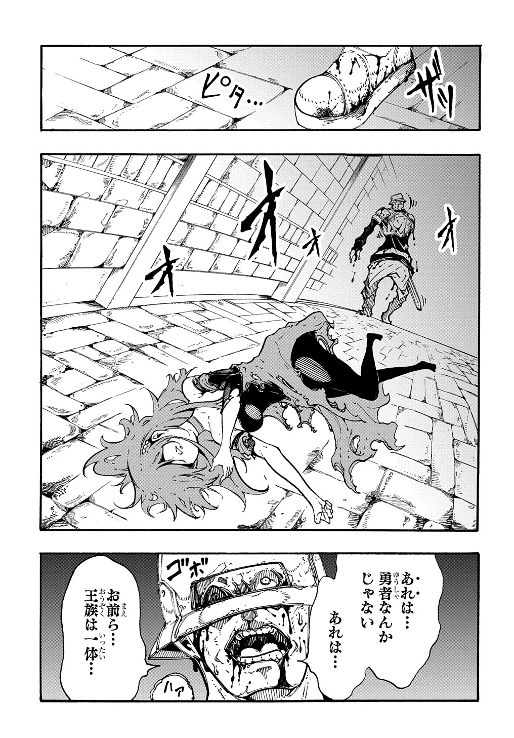 めっちゃ召喚された件 THE COMIC 第20話 - Page 17