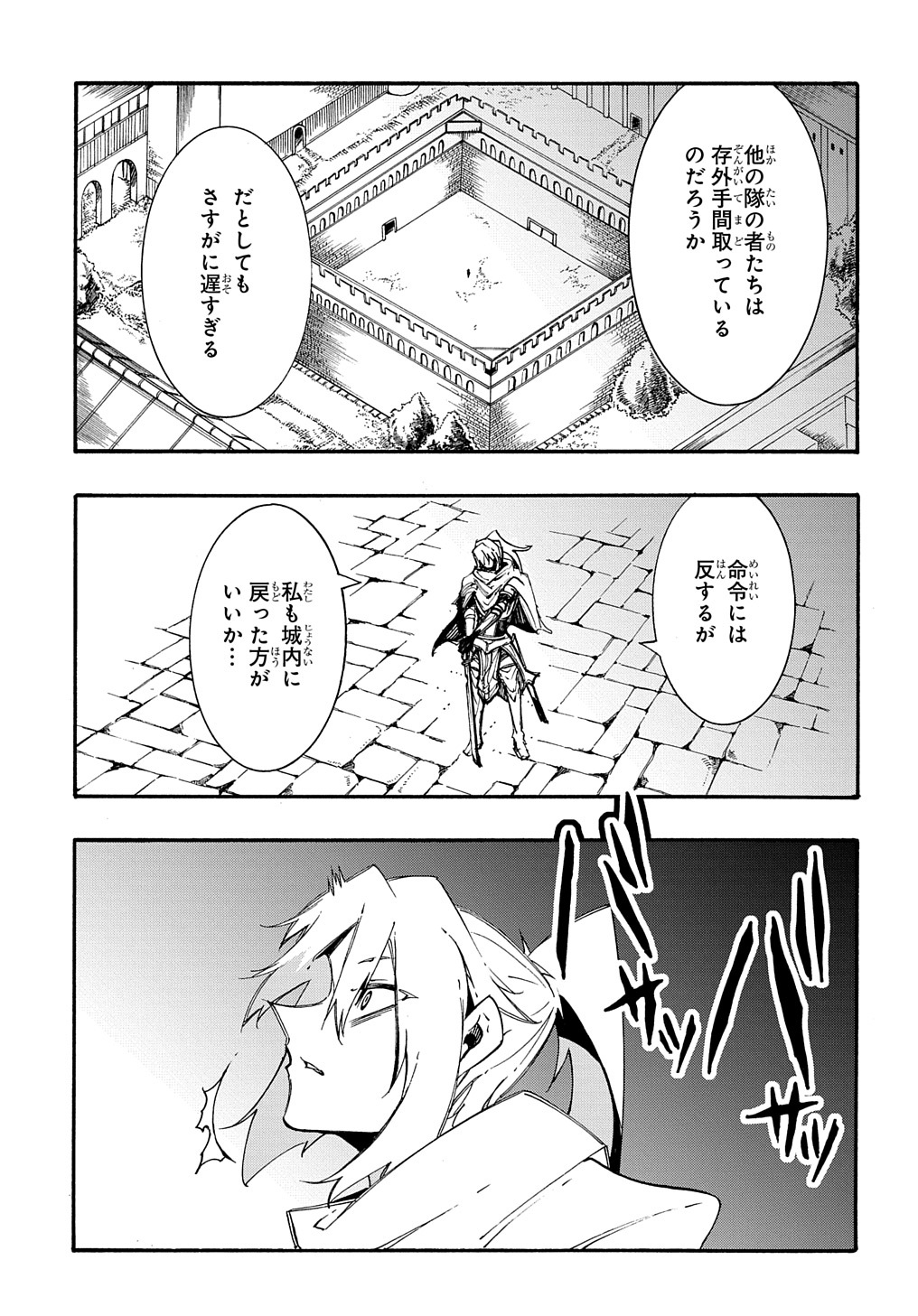 めっちゃ召喚された件 THE COMIC 第20話 - Page 25