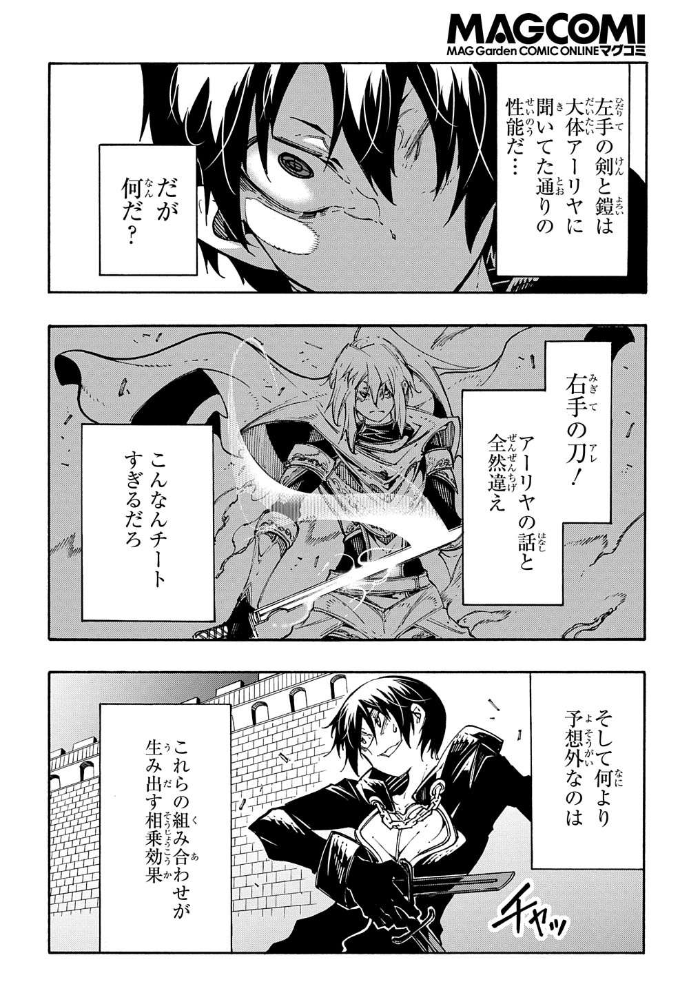 めっちゃ召喚された件 THE COMIC 第22話 - Page 6