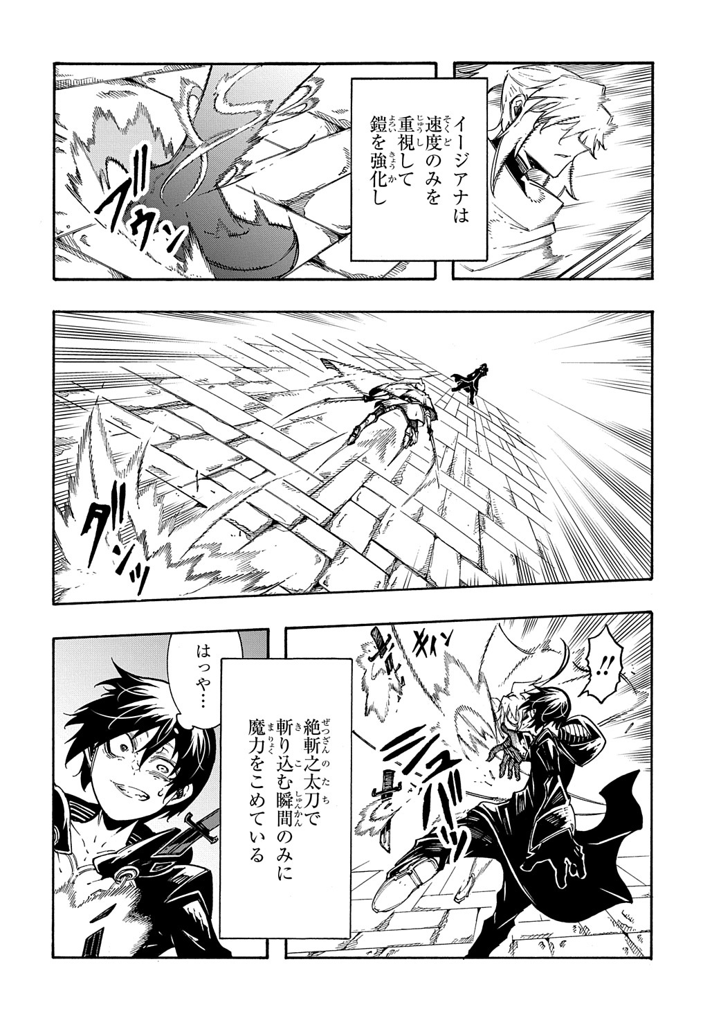 めっちゃ召喚された件 THE COMIC 第22話 - Page 7