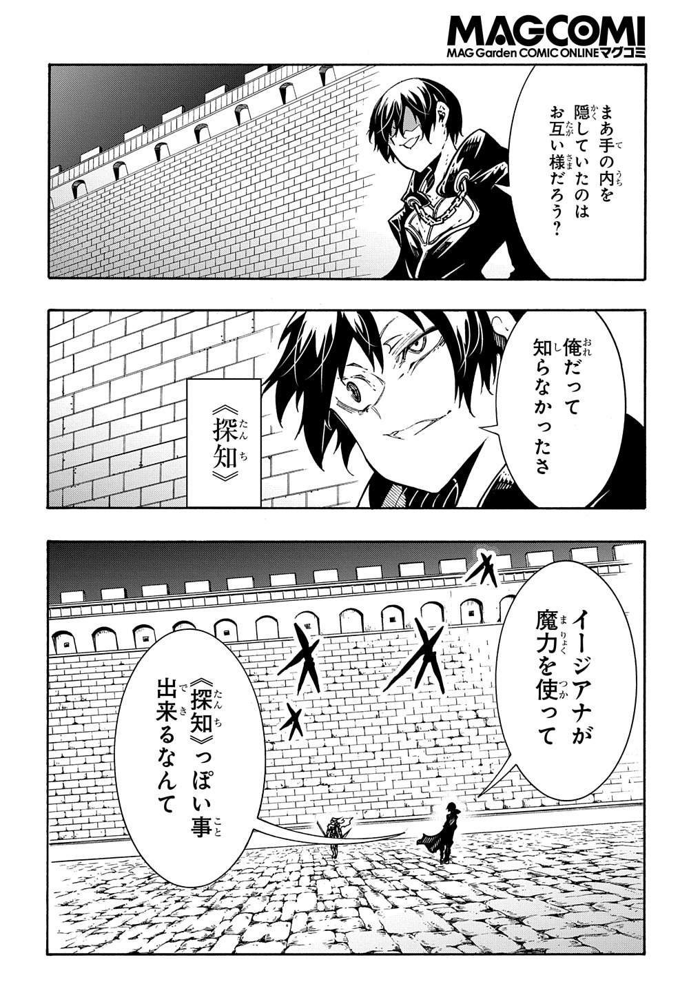 めっちゃ召喚された件 THE COMIC 第22話 - Page 18