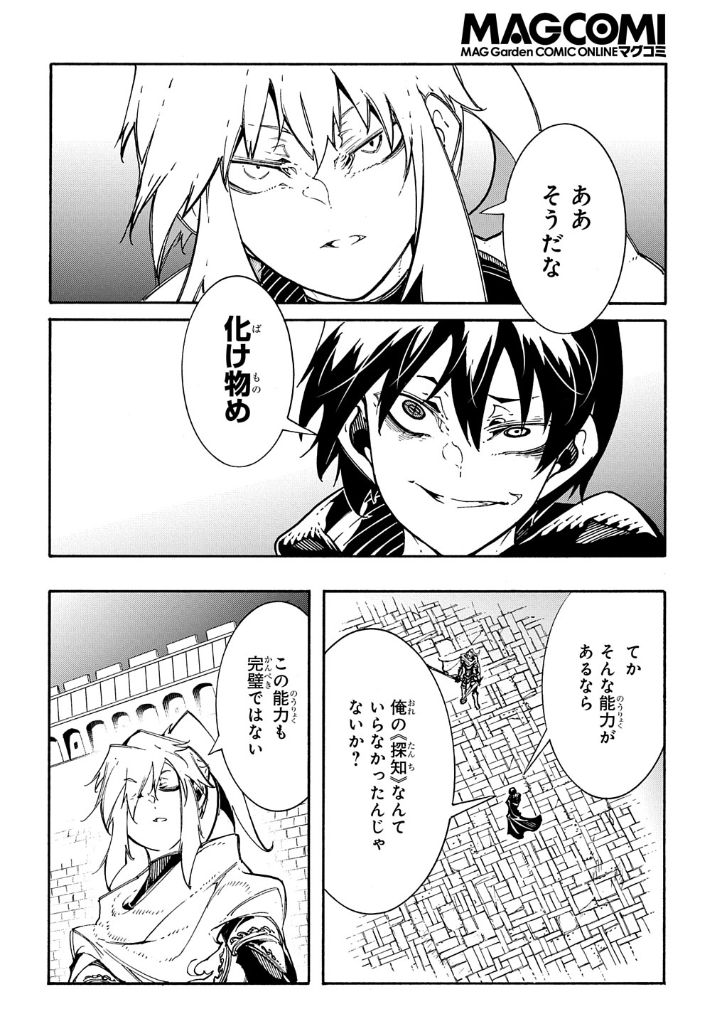 めっちゃ召喚された件 THE COMIC 第22話 - Page 22