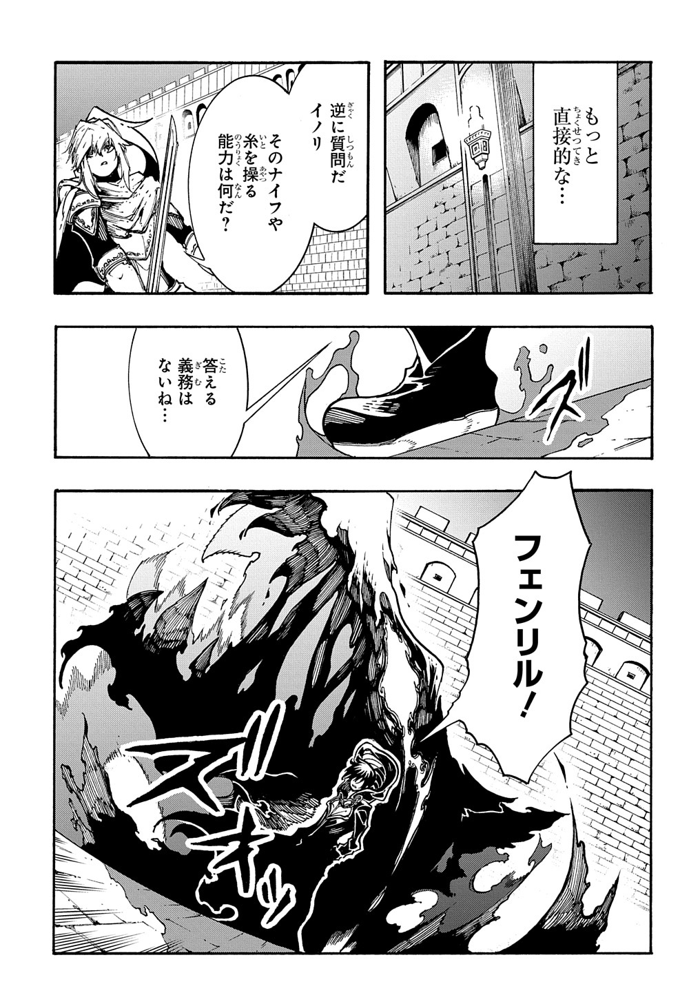 めっちゃ召喚された件 THE COMIC 第22話 - Page 25