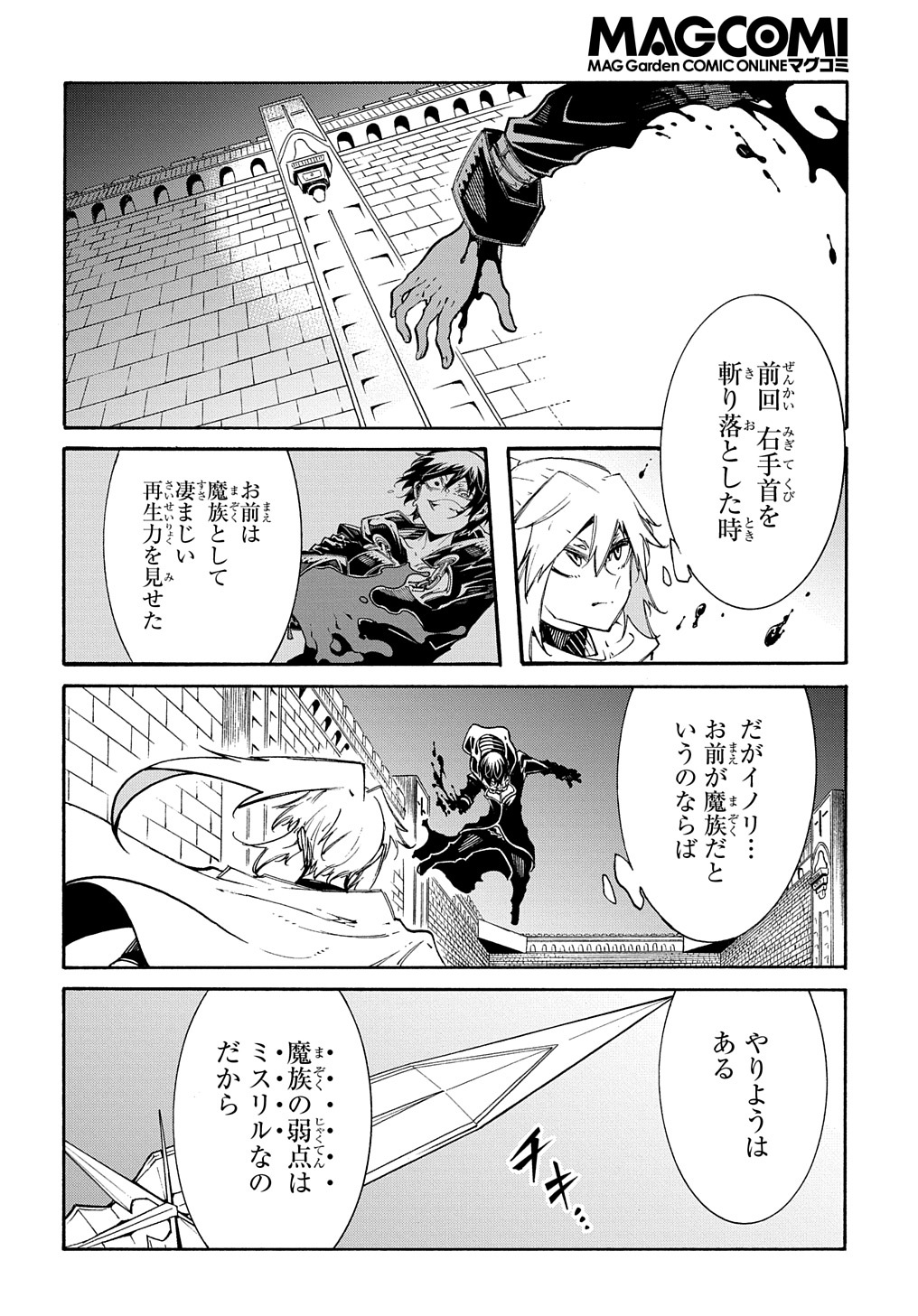 めっちゃ召喚された件 THE COMIC 第23話 - Page 8