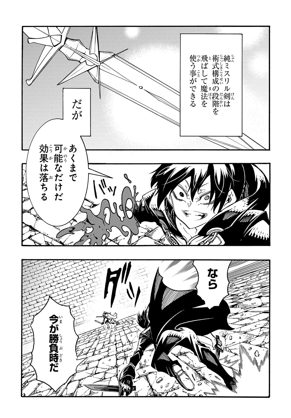 めっちゃ召喚された件 THE COMIC 第23話 - Page 19