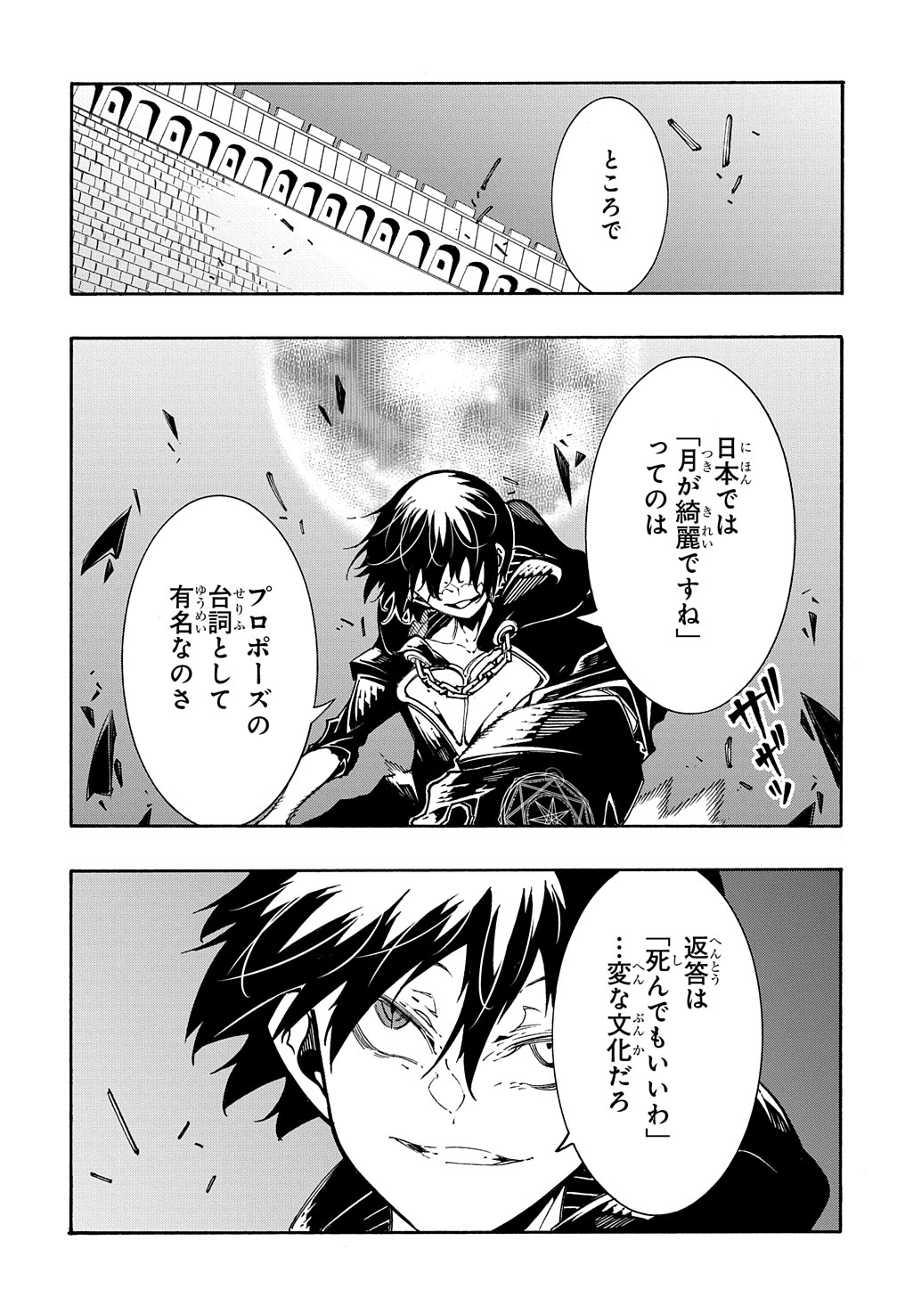 めっちゃ召喚された件 THE COMIC 第24話 - Page 3