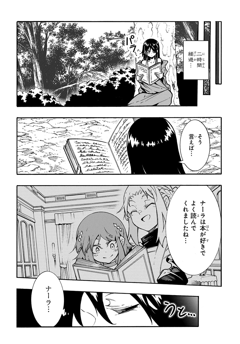 めっちゃ召喚された件 THE COMIC 第26.5話 - Page 2